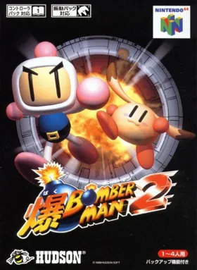 Baku Bomberman 2 (Japan) box cover front